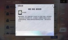 和平精英辅助器介绍大全