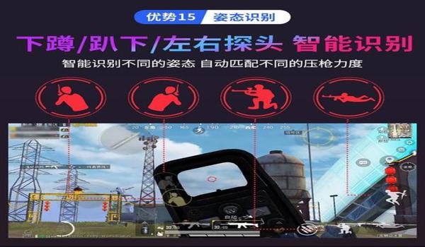 和平精英教你们如何压枪