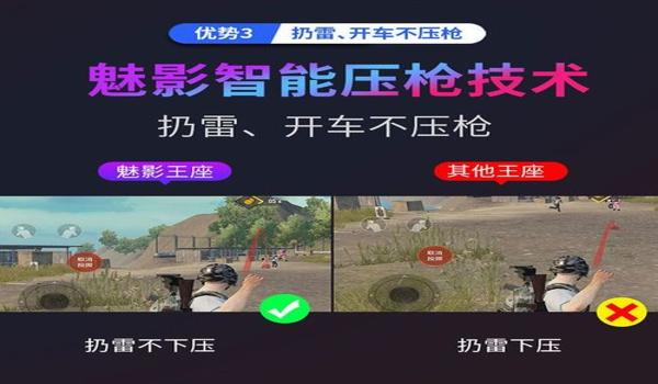 和平精英二指操作压枪技巧