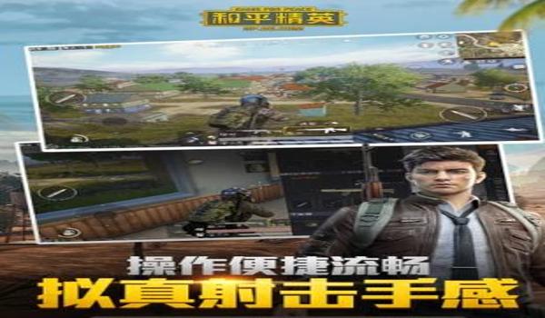 和平精英便捷辅助器下载