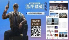 和平精英u盘辅助怎么开