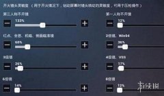 和平精英操作设置辅助器