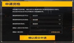 和平精英直装辅助软件