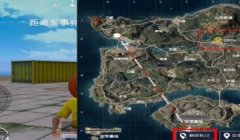 和平精英小地图辅助器下载