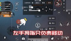 和平精英三指压枪拉不过来