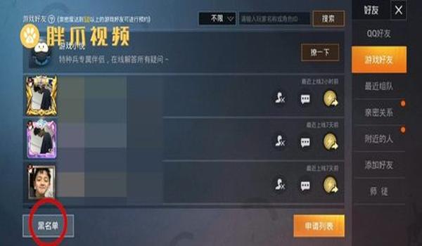 和平精英辅助小图标是什么
