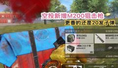 和平精英老王辅助app