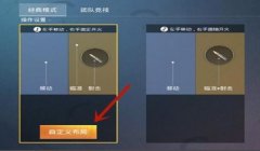 和平精英游戏辅助按键秒蹲