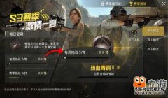 和平精英勇猛辅助怎么用