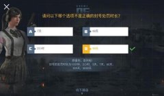 和平精英不用封号的辅助