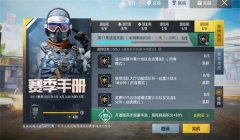 mini6和平精英辅助器