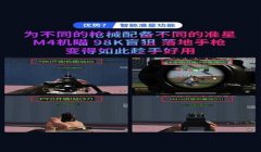 和平精英蚊子的压枪教学