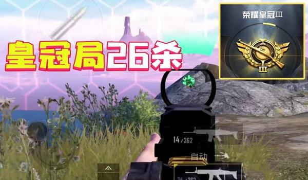 和平精英六倍压枪不稳
