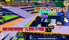 和平精英锁血治疗辅助下载