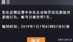 和平精英辅助稳定不封号