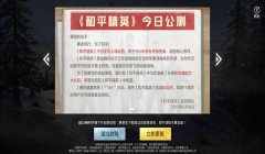 和平精英改名辅助怎么改
