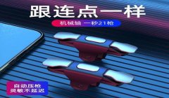 和平精英ak压枪代码