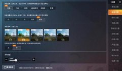 和平精英手游模拟器辅助
