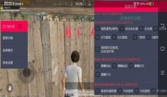 和平精英外置透视辅助器
