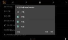 和平精英脚本辅助免费版