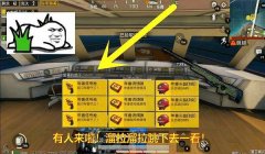 搞笑的和平精英辅助装备