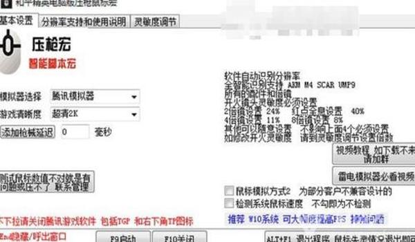 和平精英易语言压枪框架