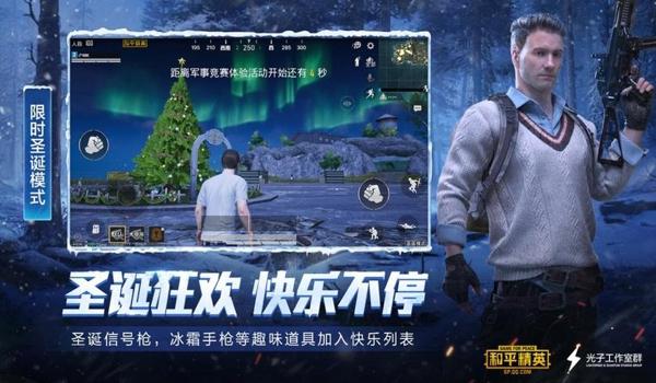 和平精英辅助小迷糊下载