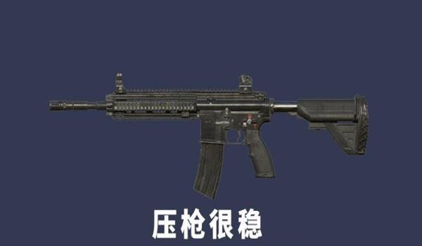 和平精英国际服m4压枪
