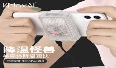 和平精英小米准星辅助器