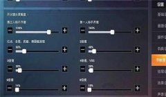 和平精英怎么压枪压不住