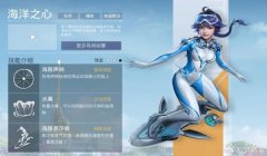 和平精英角色染色辅助器