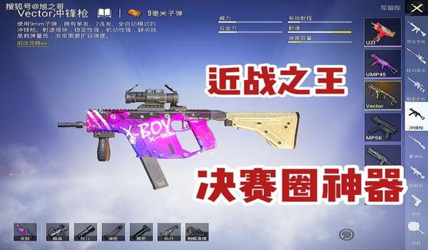 和平精英上最火的压枪