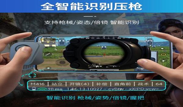 和平精英平板压枪二指