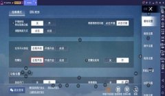 和平精英压枪怎么没有用