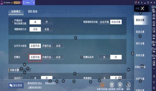和平精英压枪怎么没有用