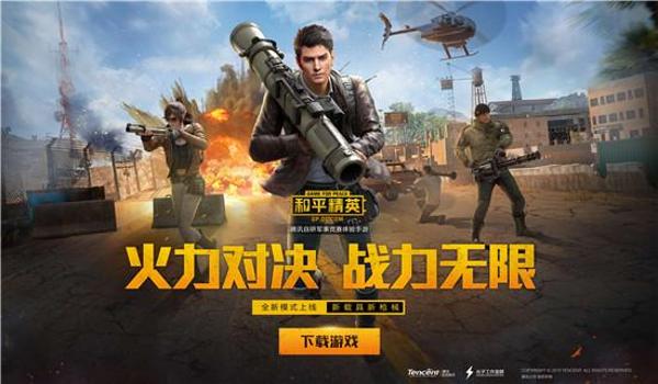 和平精英压枪的壁纸高清