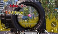 和平精英科技第1压枪模