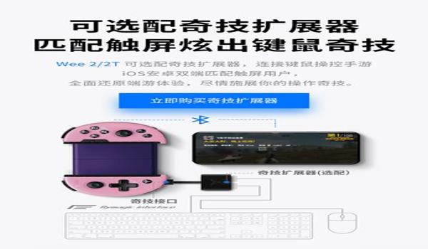 和平精英辅助手柄测评 和平精英辅助手柄测评