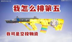 和平精英压枪水平后坐力