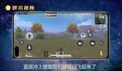 和平精英跳伞辅助软件