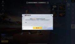和平精英手游辅助工具