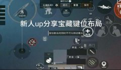 和平精英手搓4指压枪
