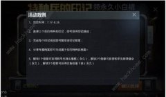 和平精英hack辅助授权