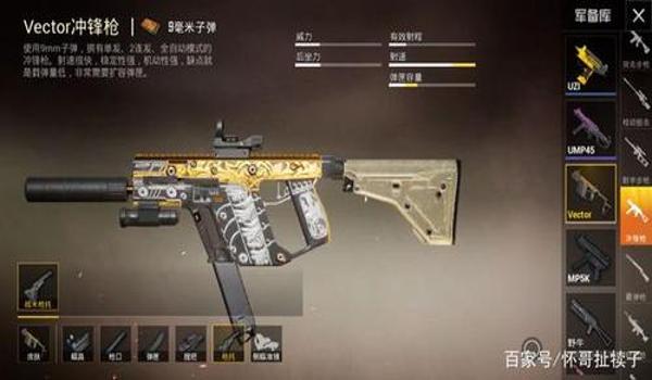和平精英6倍狗杂压枪