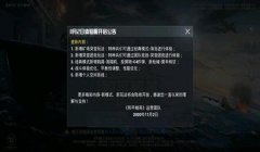 和平精英更新辅助官网