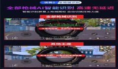 和平精英键鼠压枪怎么弄