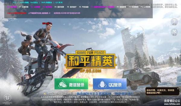 和平精英甜甜圈直装辅助