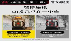 和平精英最新版压枪配件