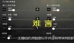 和平精英压枪屏幕晃怎么办