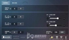 和平精英哪里找辅助器啊
